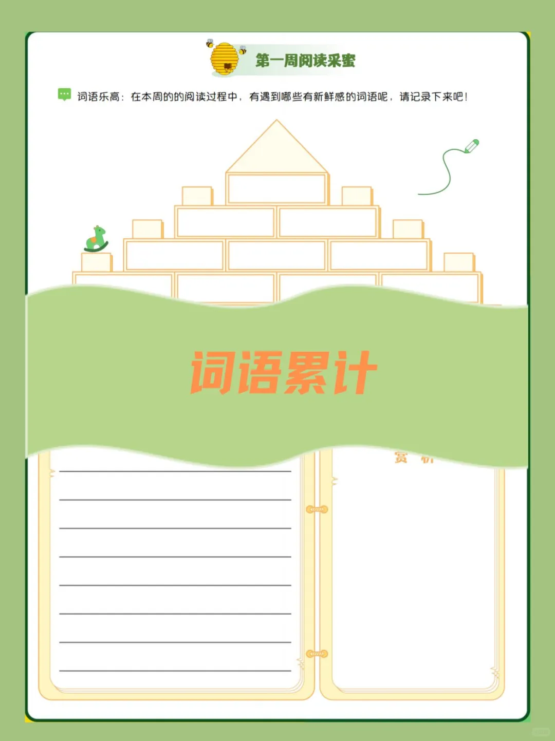 二三年级必读《了不起的狐狸爸爸》阅读单！