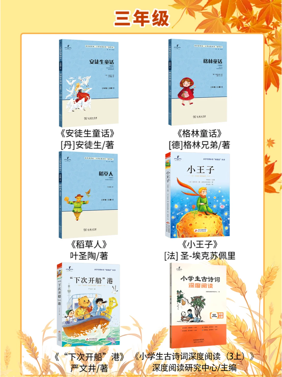 妈妈们人手一份 | 这才是娃翻烂的必读书单