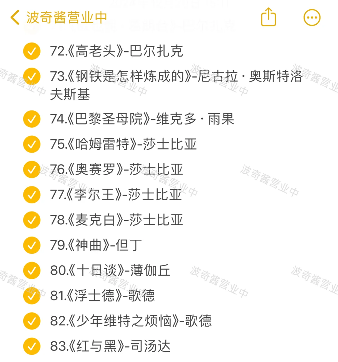 100本外国经典名著，每一本都值得细细品读‼️