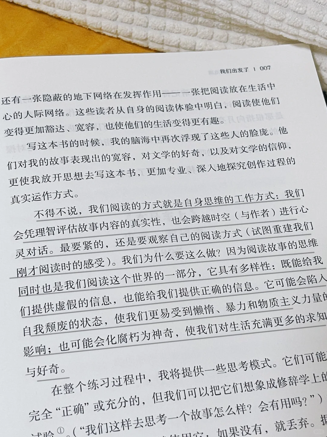恨不得全文背诵！这本书的含金量太高了！