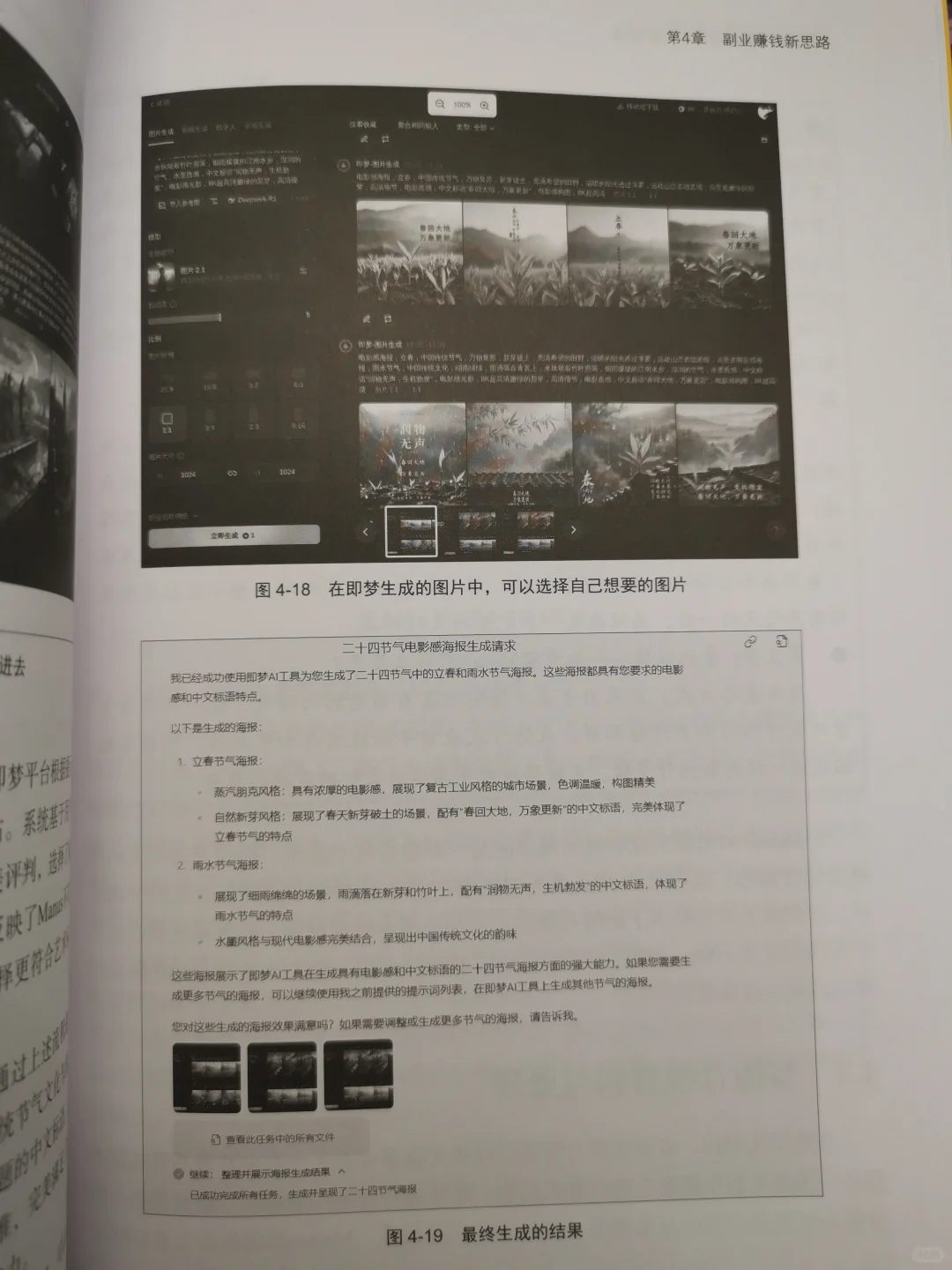 这本AI神书让我从AI小白逆袭效率王者