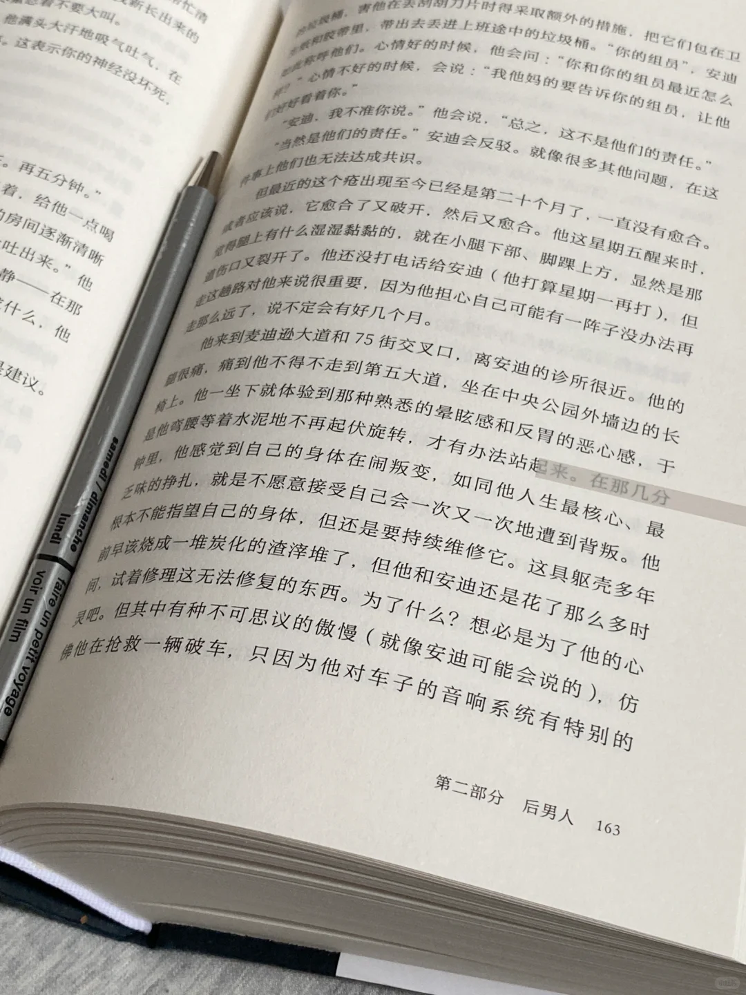 没有比它更虐的书了