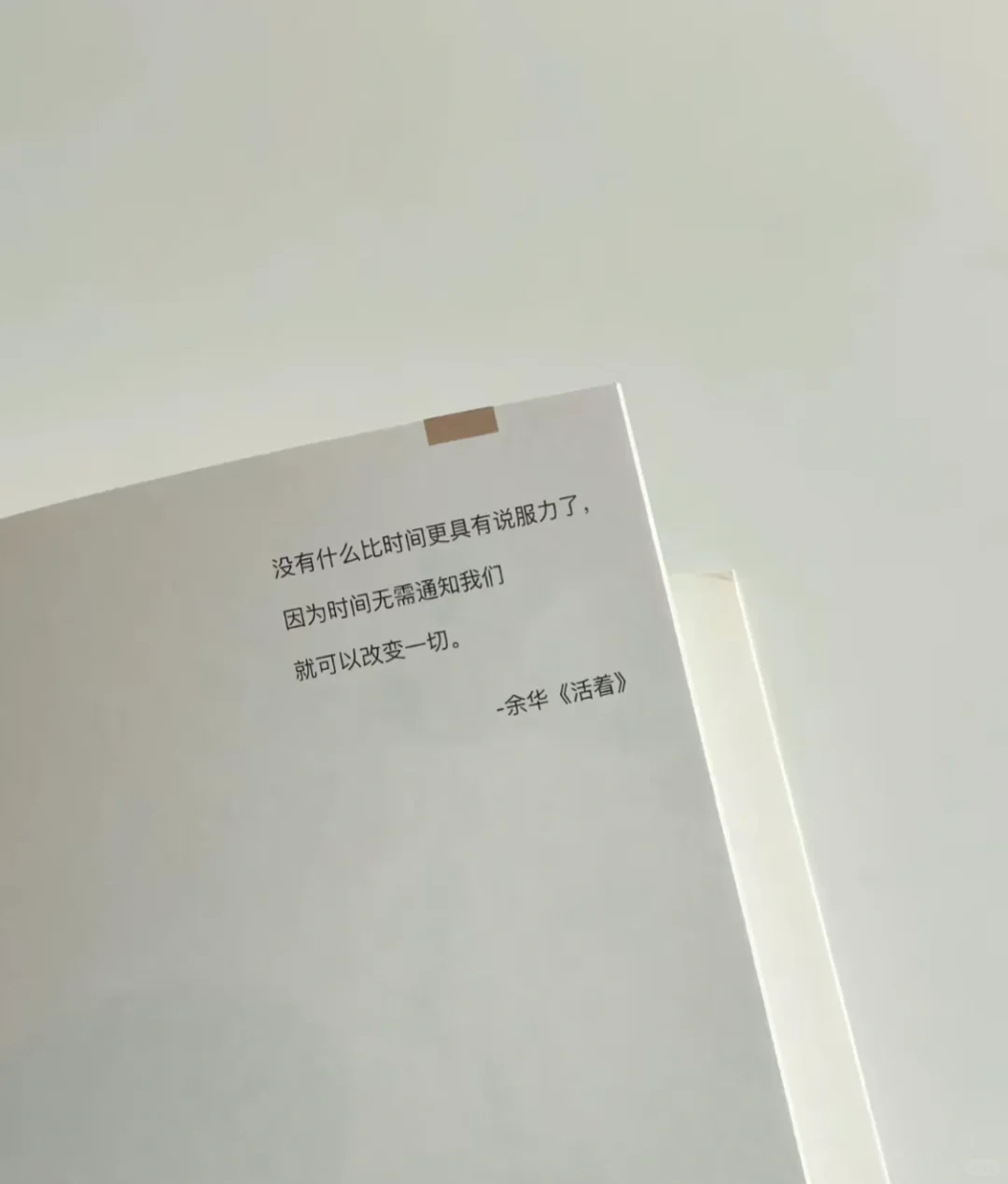 永远被文字所震撼