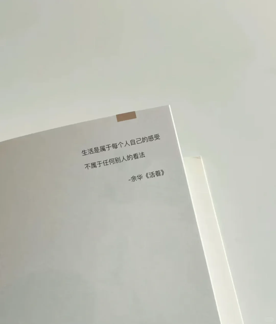 永远被文字所震撼