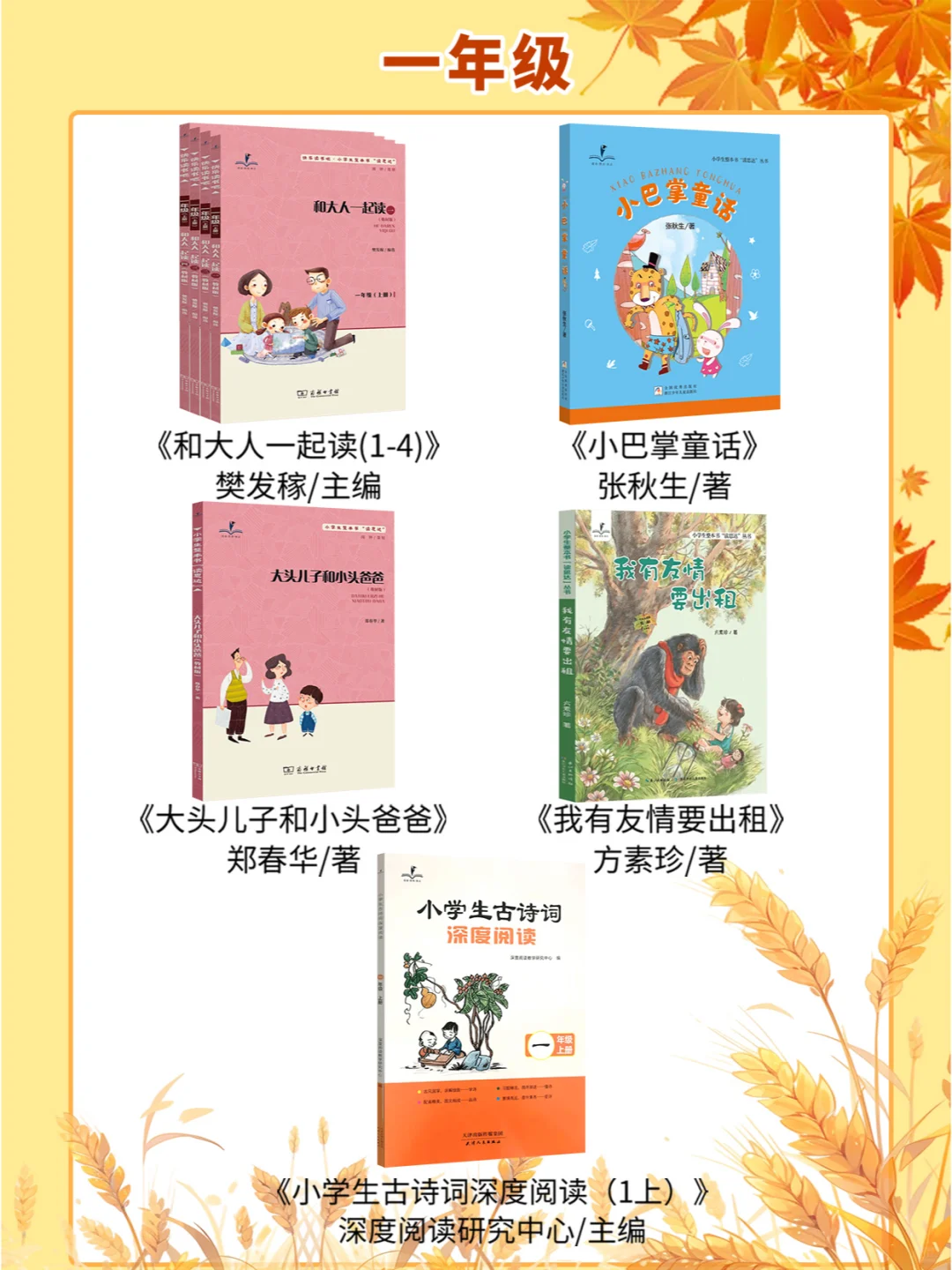 妈妈们人手一份 | 这才是娃翻烂的必读书单