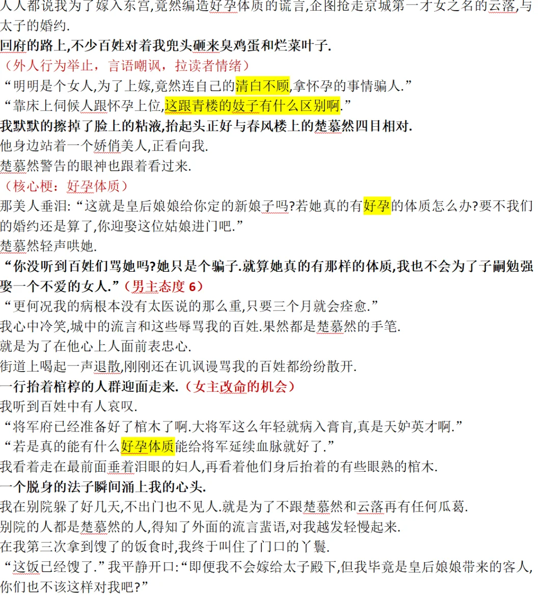 小程序爆款拆文1️⃣