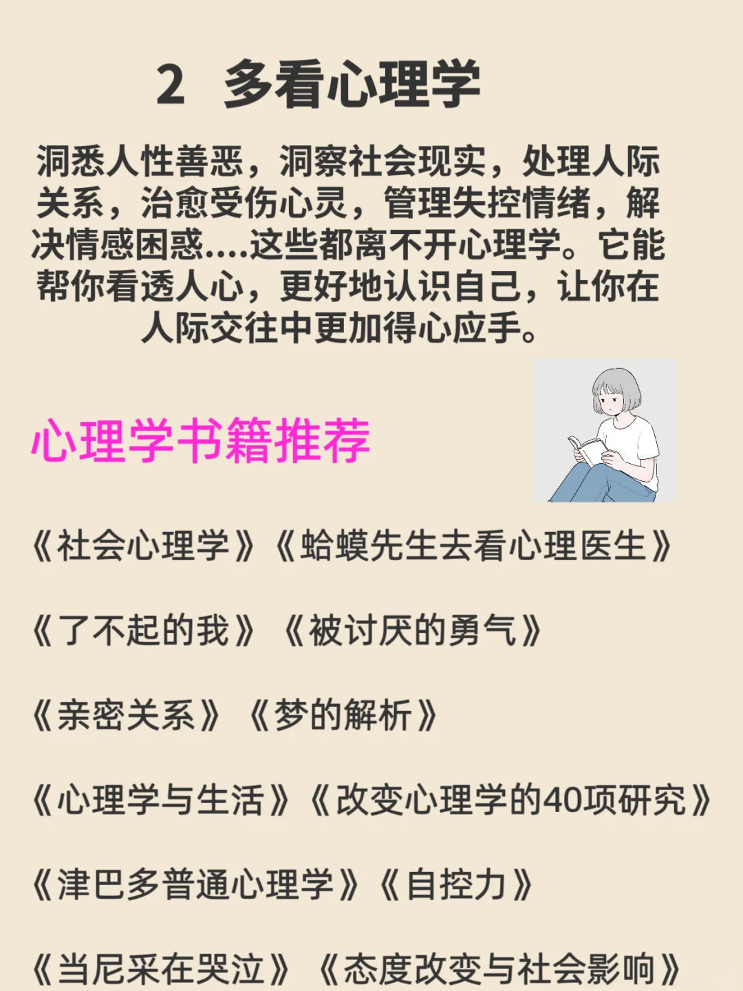 经常看书与不看书的差距太大了？