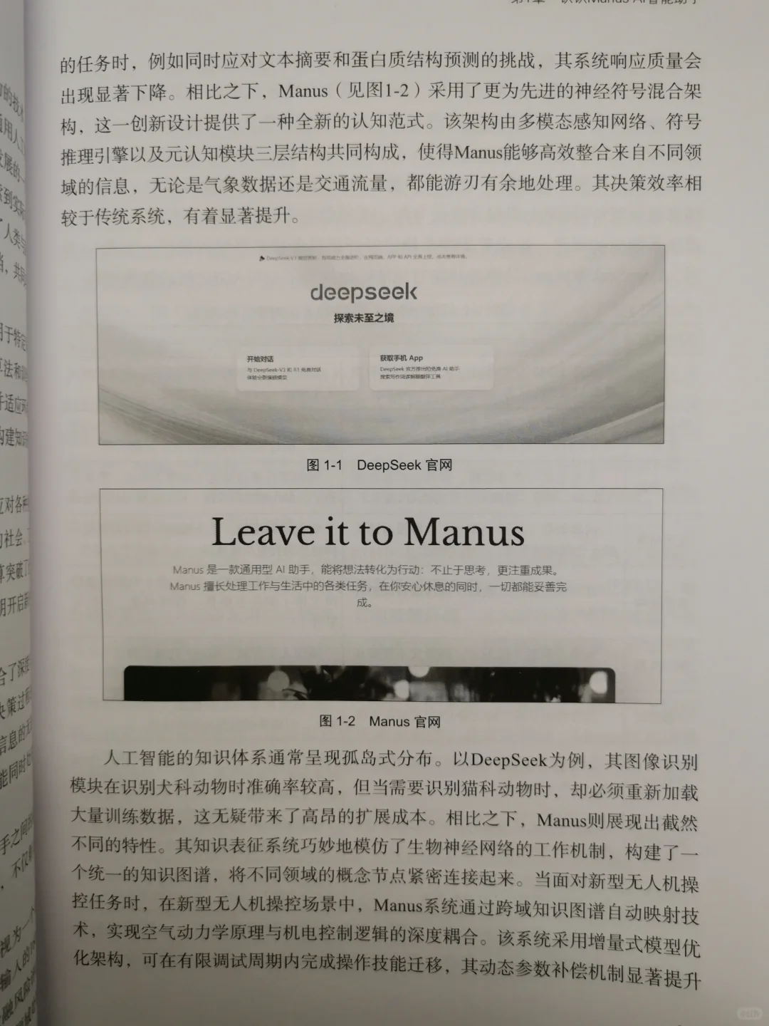这本AI神书让我从AI小白逆袭效率王者