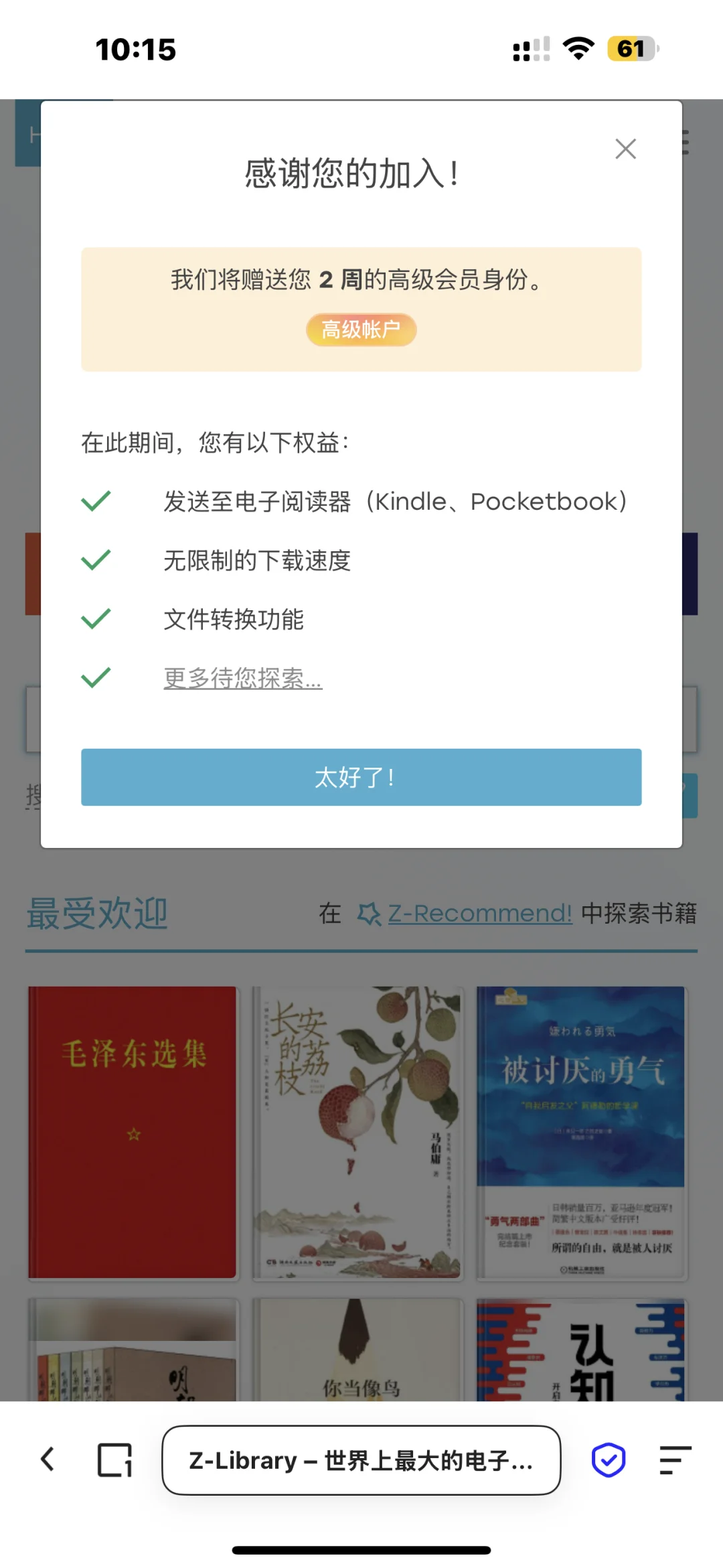 实现图书自由