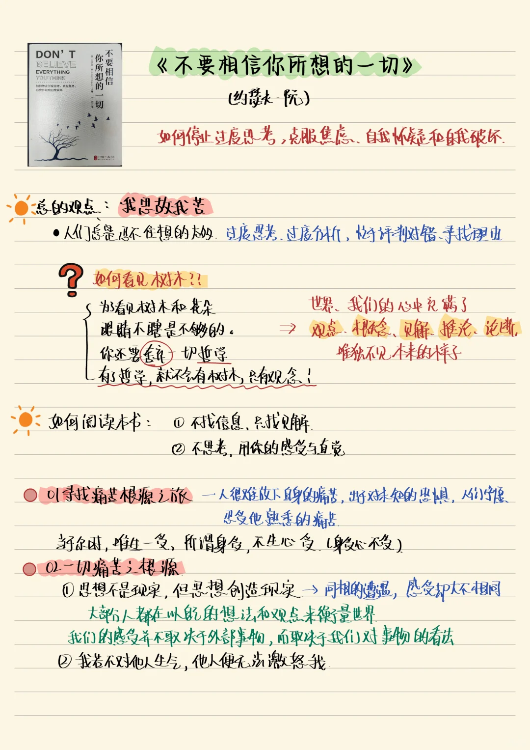 读书笔记｜小焓推荐超惊艳的一本书