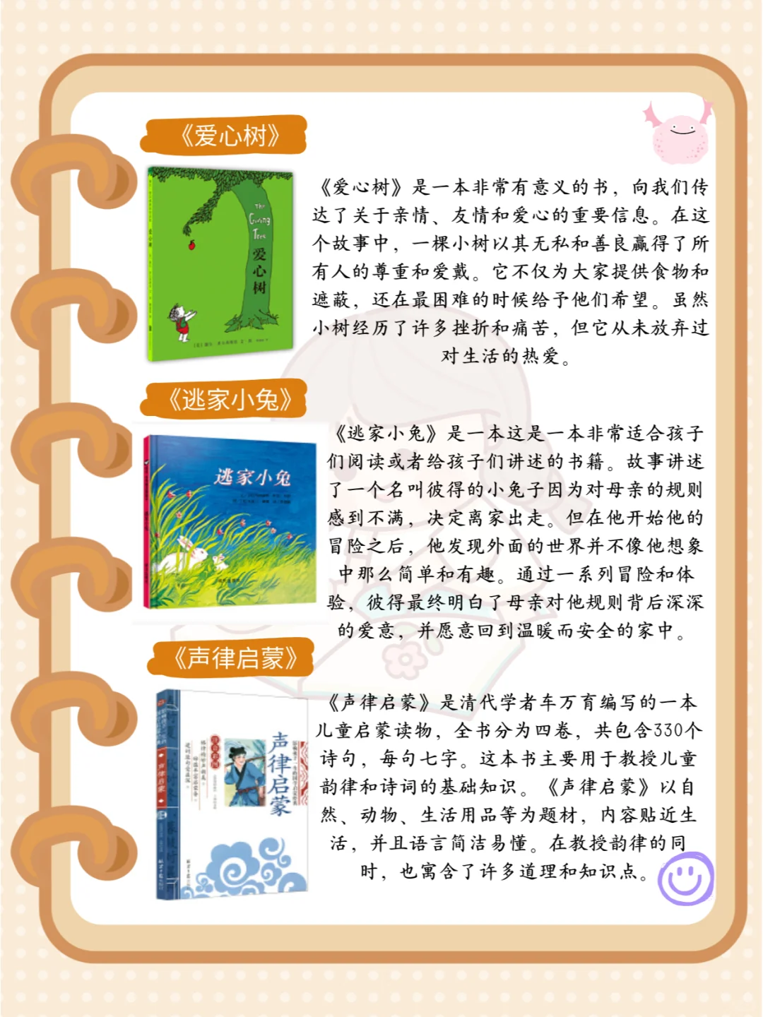 《启蒙之旅：给小学生的必读书单推荐》📚