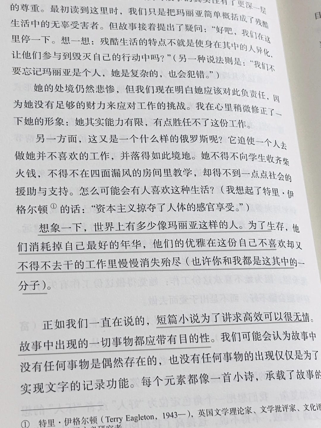 恨不得全文背诵！这本书的含金量太高了！