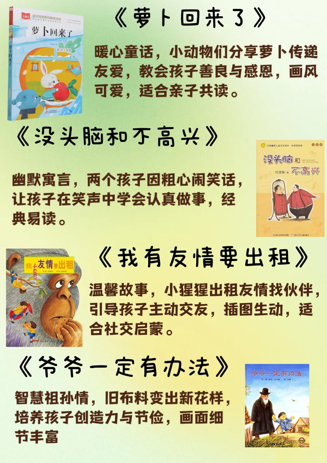 📚2025，教育部推荐1-6年级课外优质阅读书单