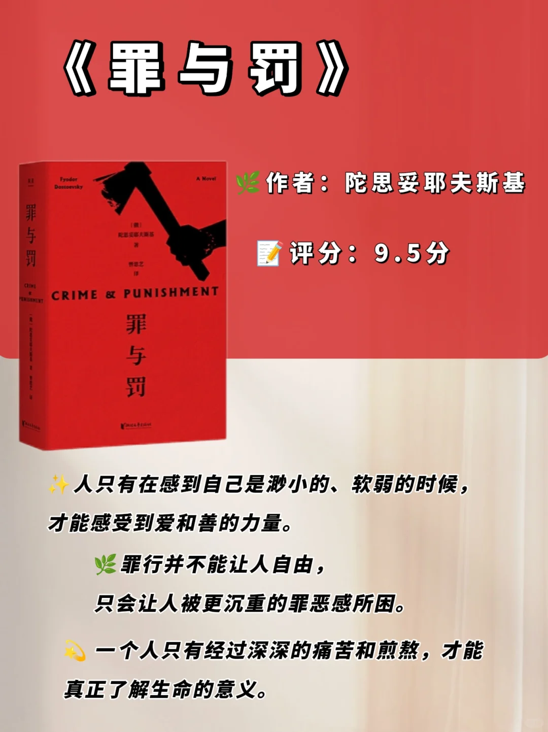 世界公认的十大名著，一生必读一次