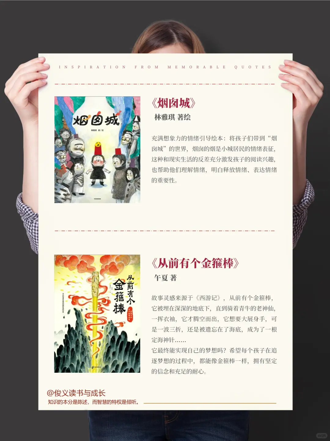 2024年中信出版社年度好书揭晓（少儿图书）
