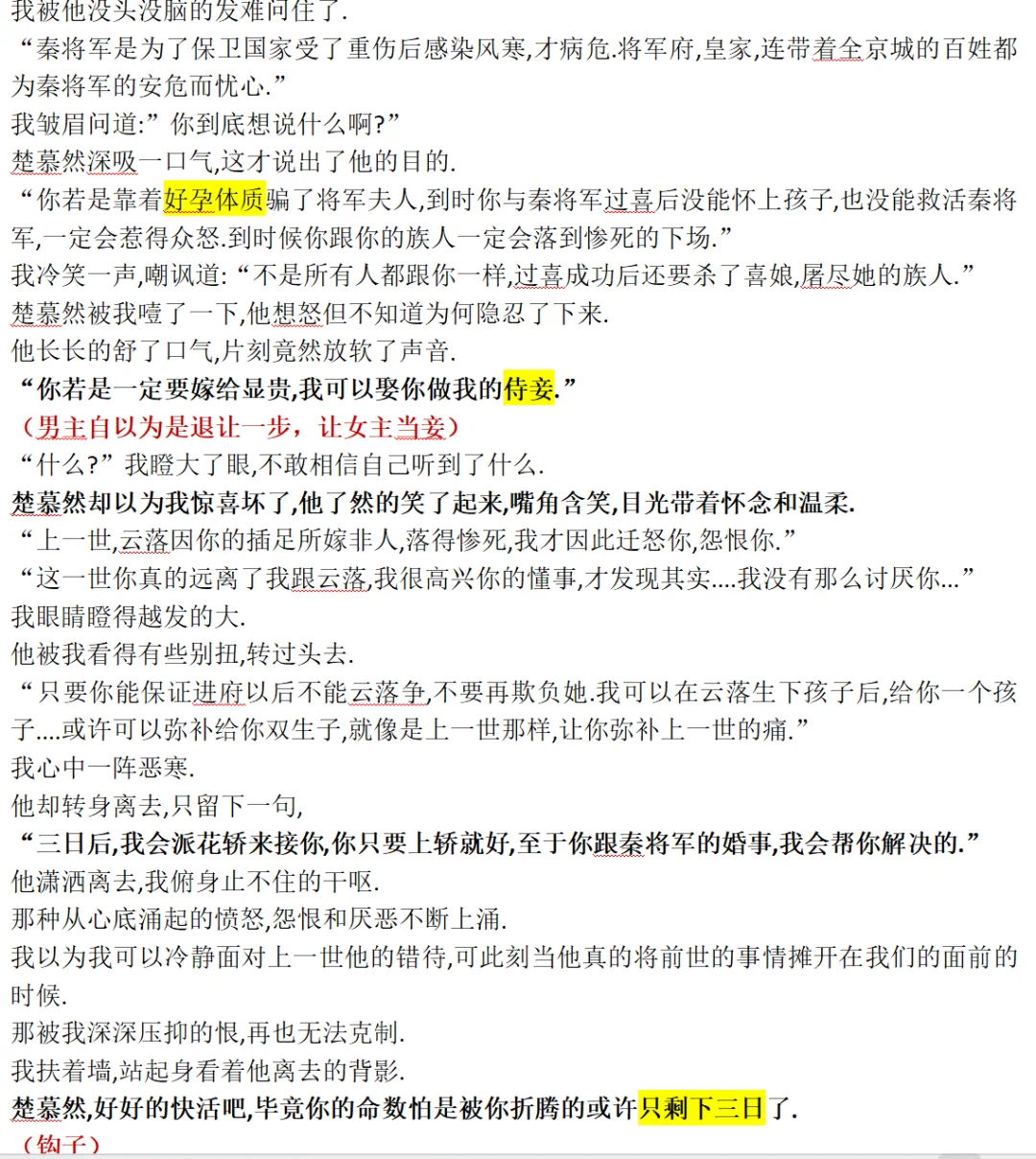 小程序爆款拆文1️⃣