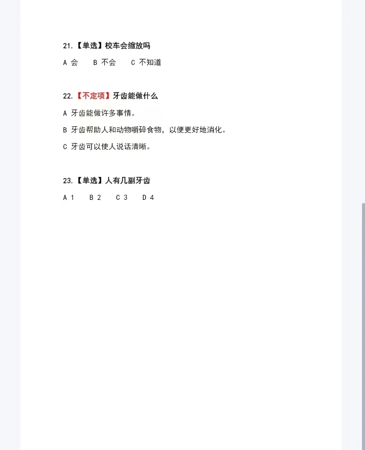 和孩子一起读书 小学生必读书单第10篇
