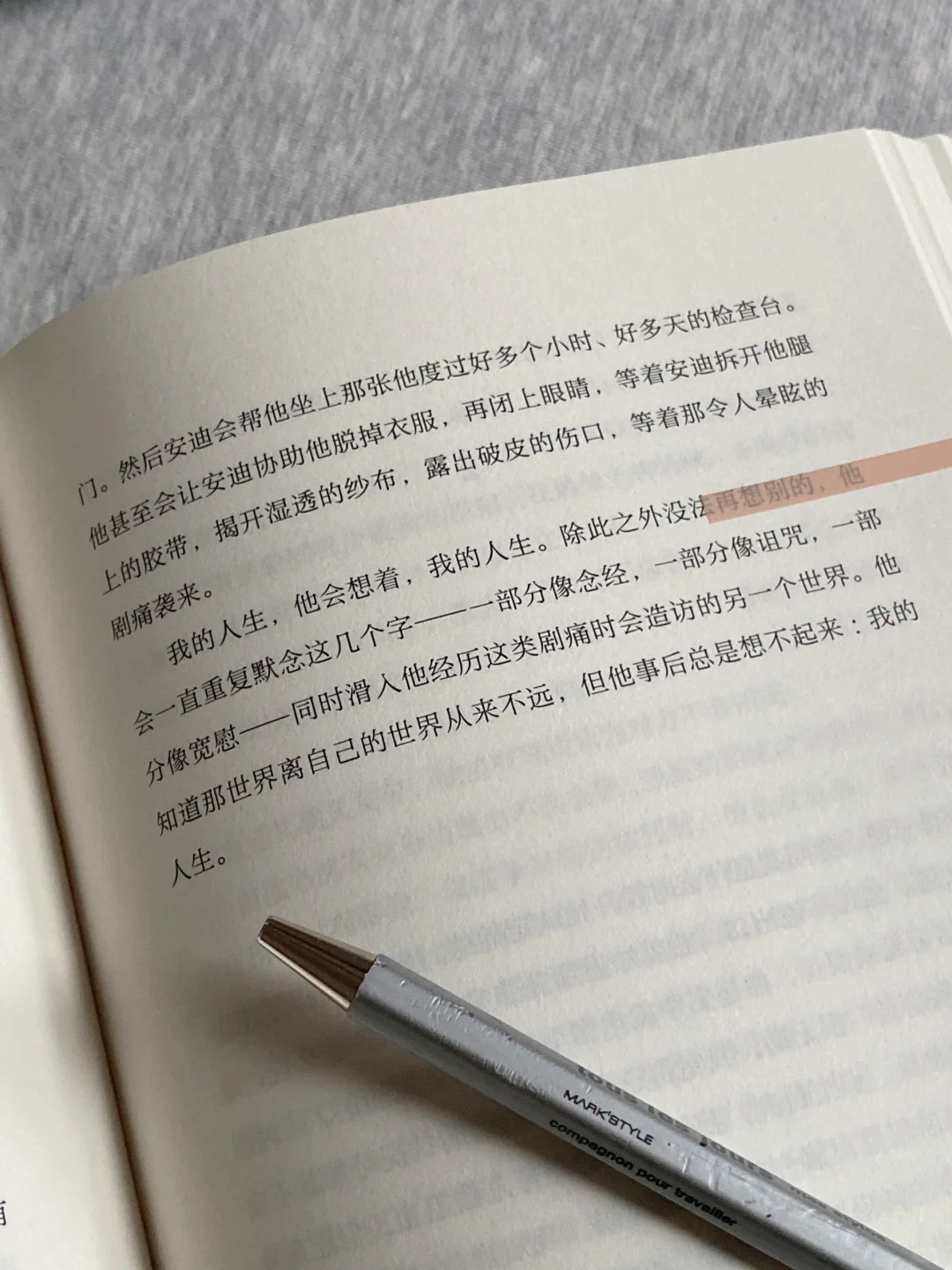 没有比它更虐的书了