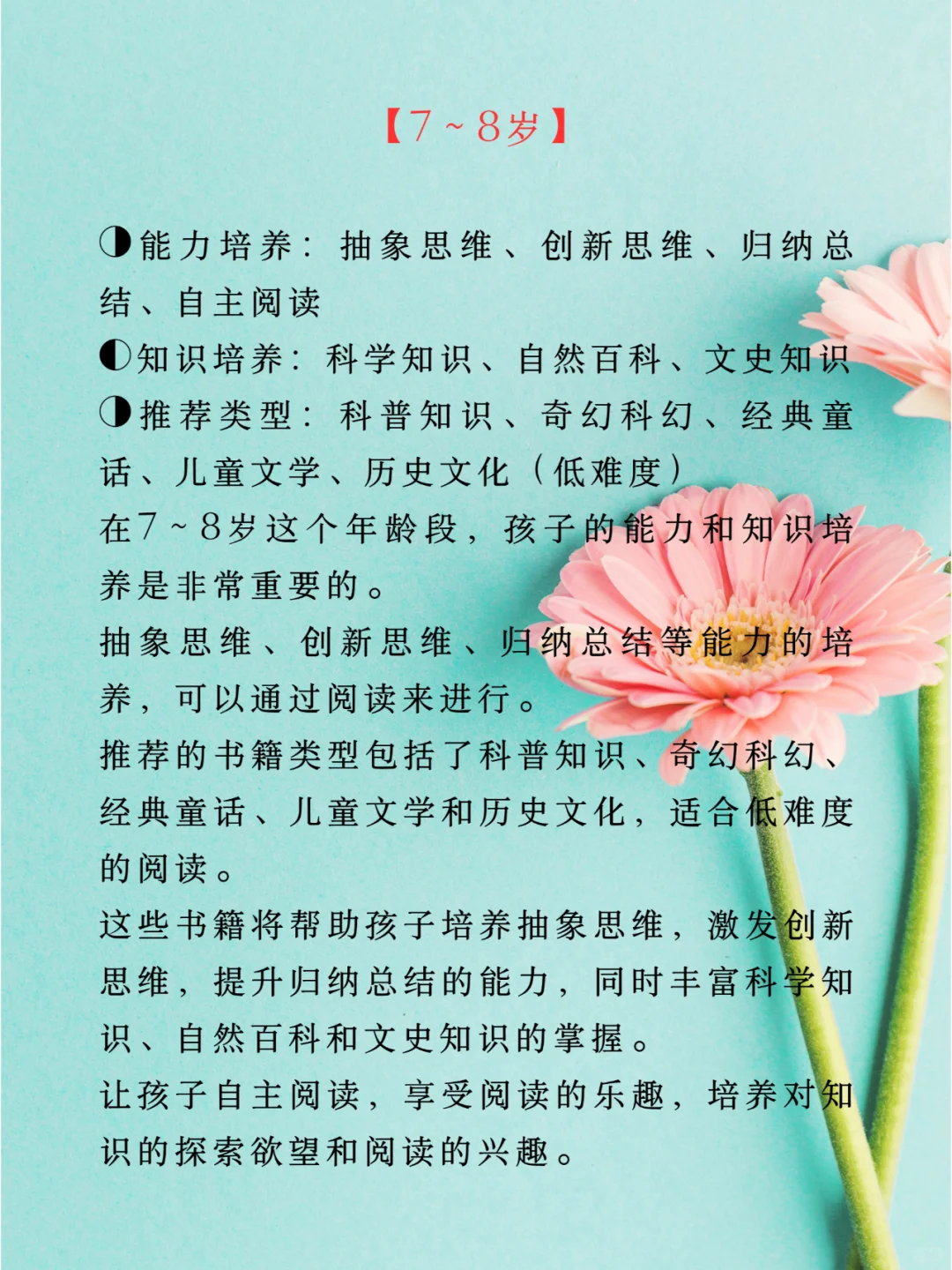 7-12岁必读经典好书｜附分龄书单推荐