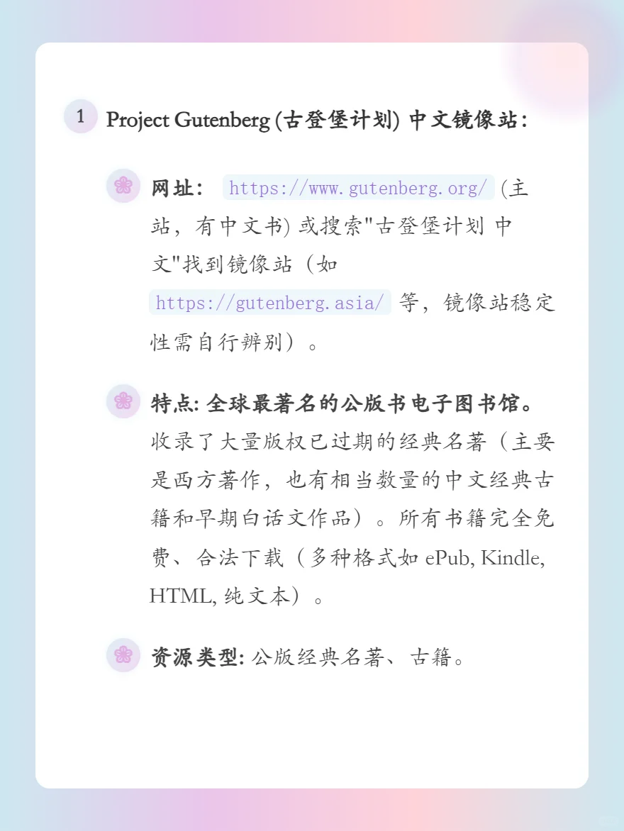 .free读书网站 解锁电子书自由