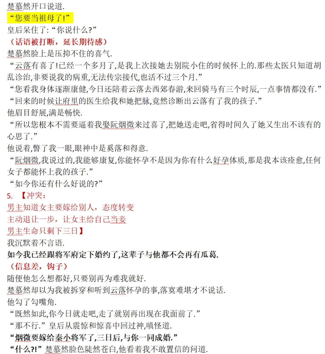 小程序爆款拆文1️⃣