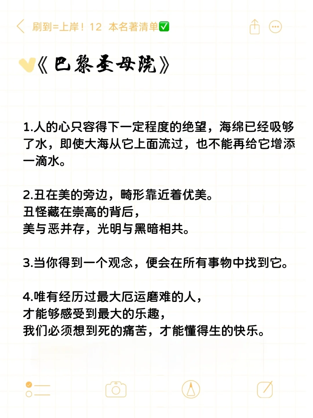 高考必读12本名著📖