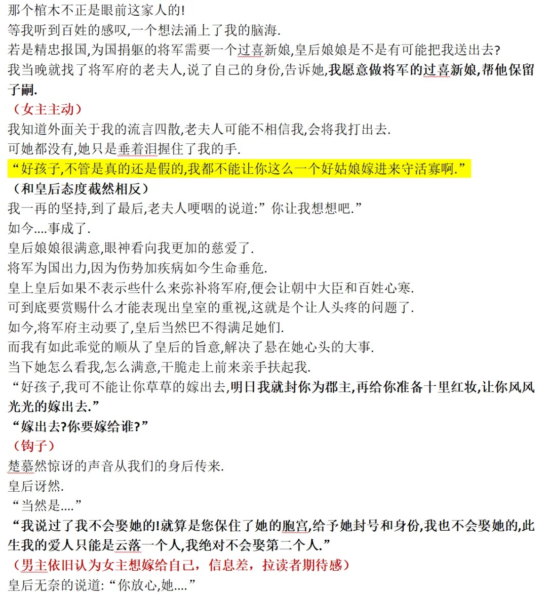 小程序爆款拆文1️⃣