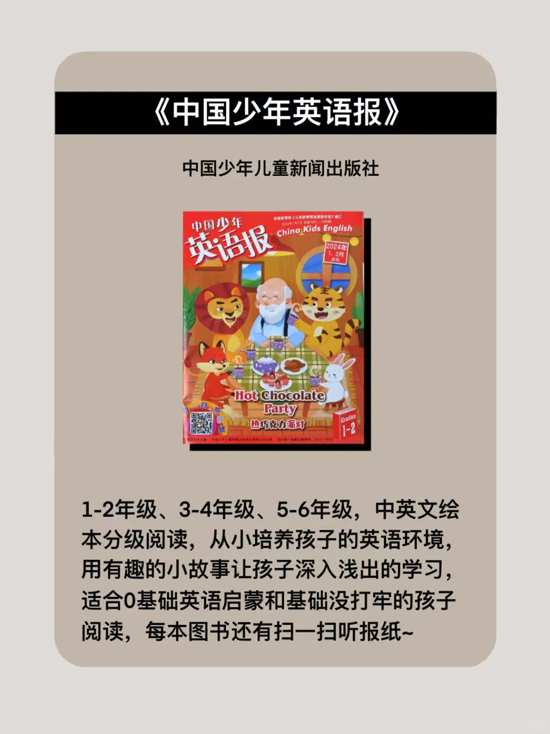 小学生课外提升🔥与同学拉开差距的8本书