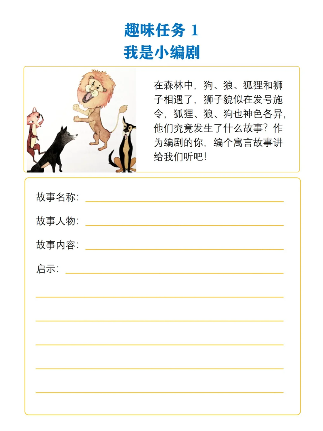32本小学生必读书籍阅读手册（9-12）