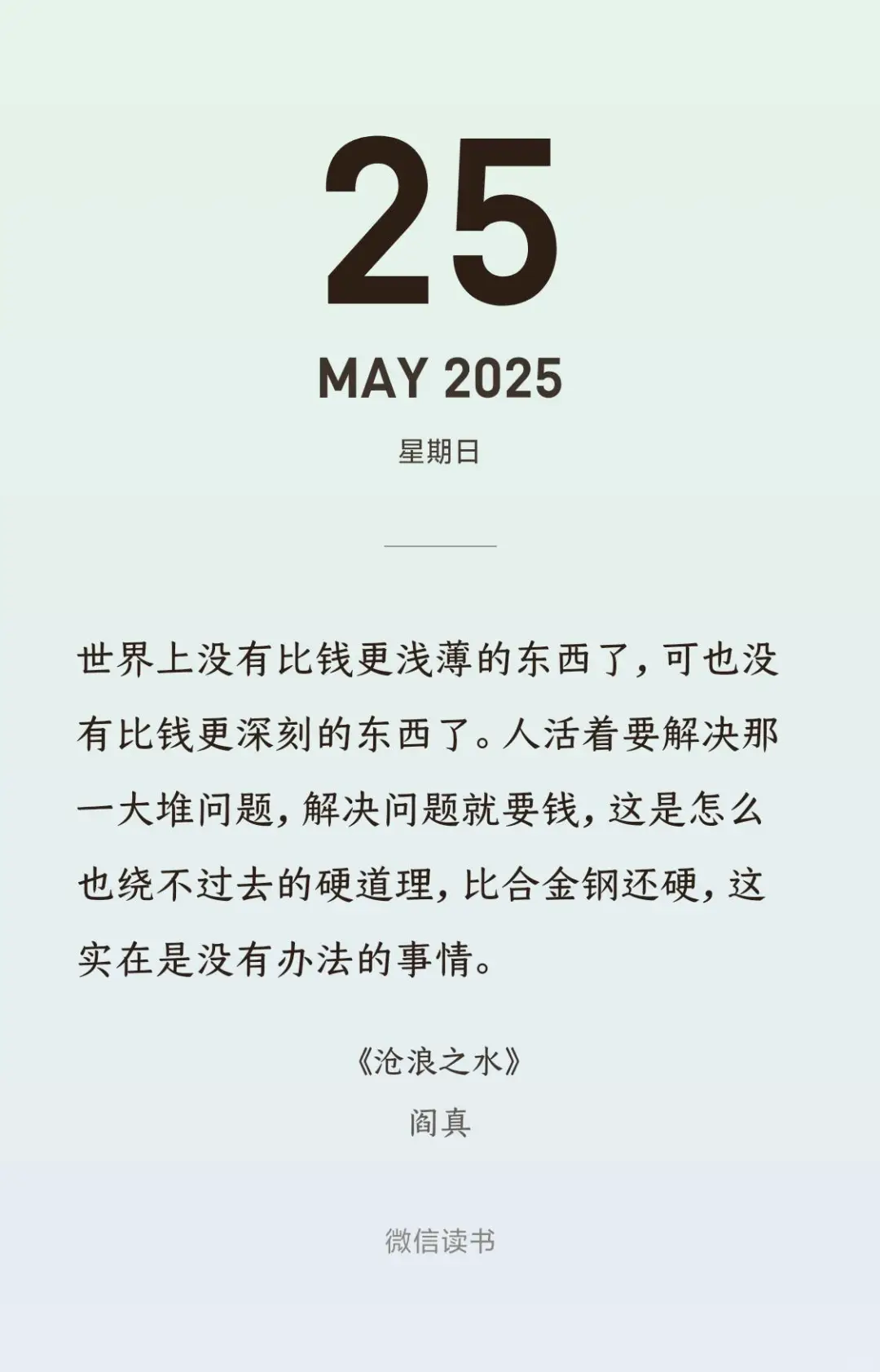 推推推推荐！！这本书读了久久难以平静