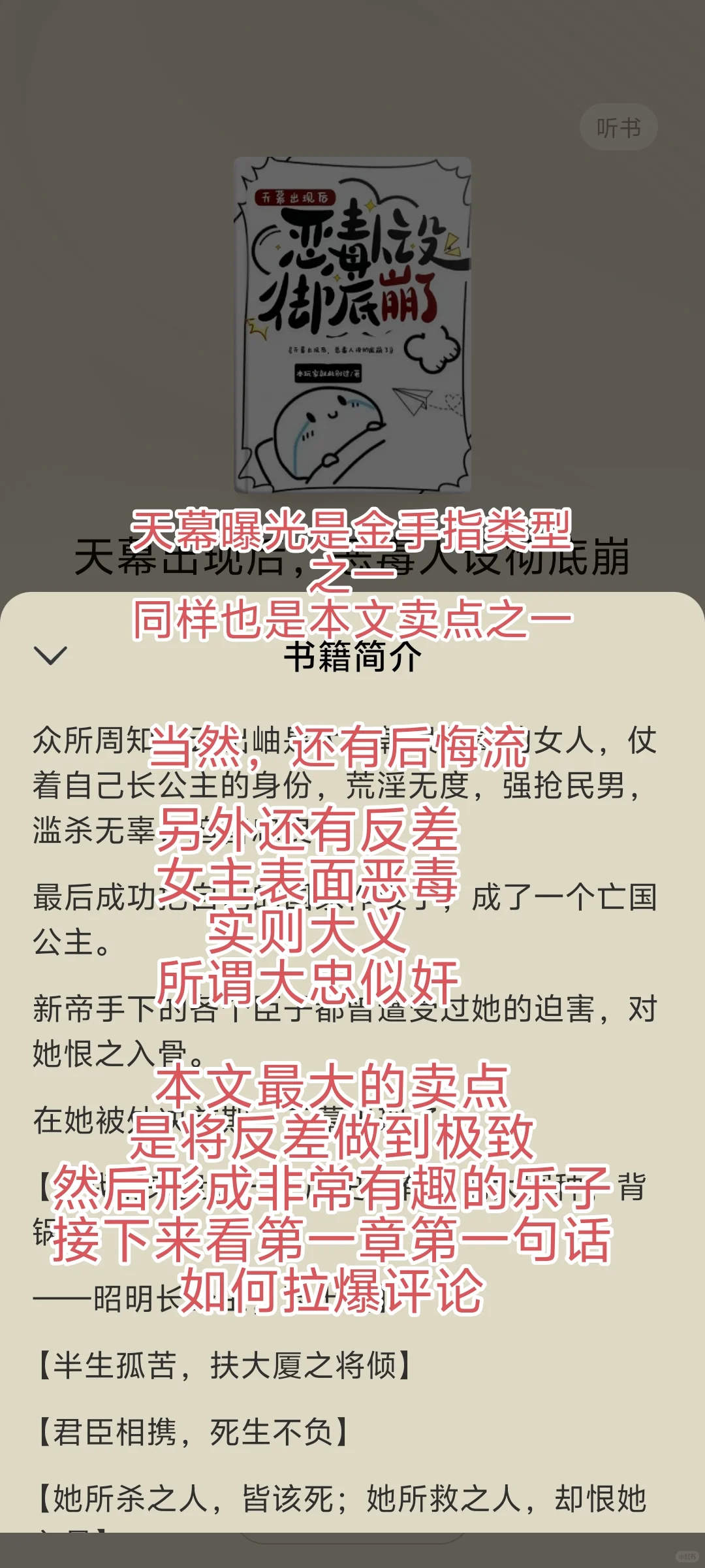 女频42万在读，首秀新书拆解核心卖点
