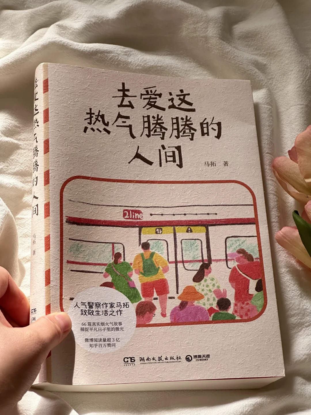 治愈到爆啊！怎么会有这么温暖的书啊！！