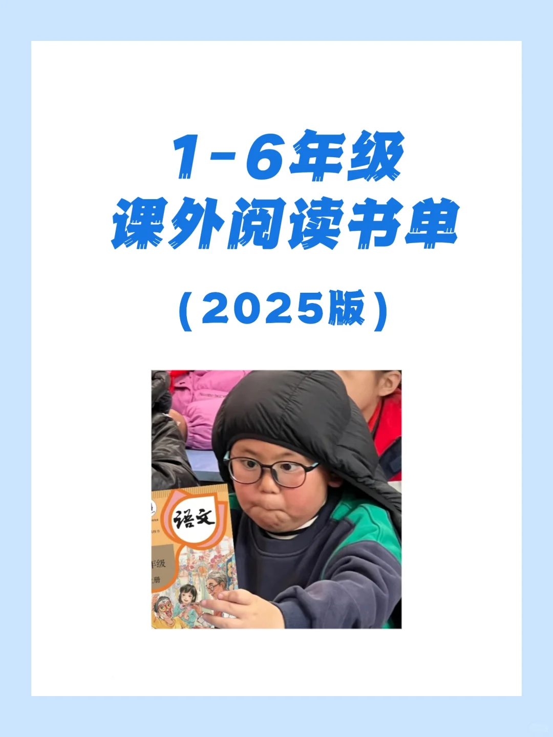 很难找全的1-6年级课外书单🔥利于打基础