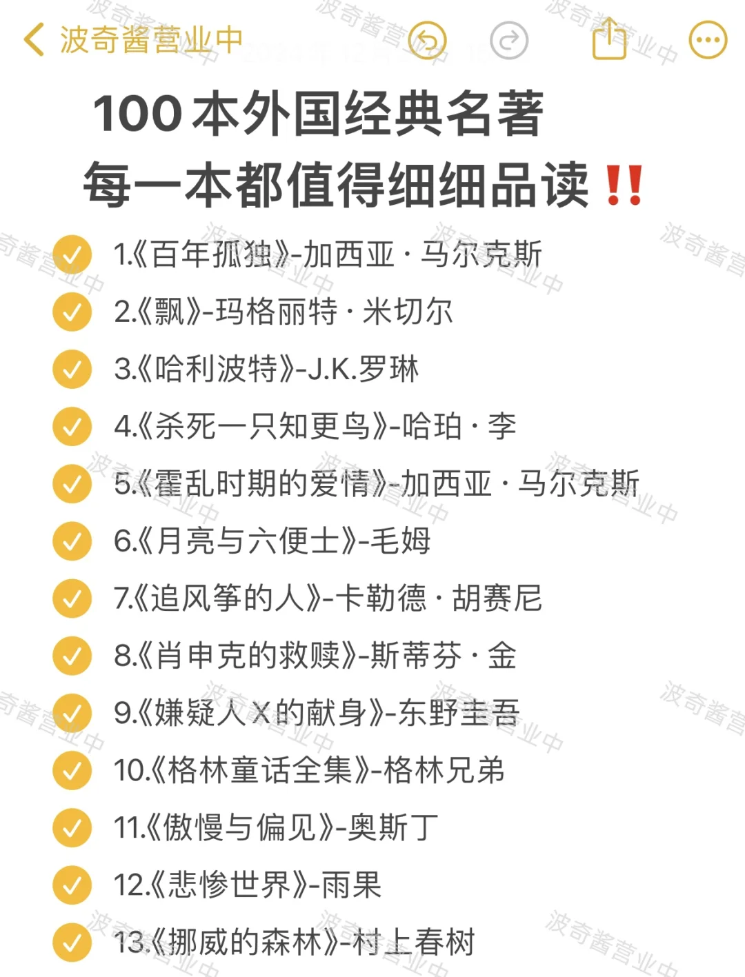 100本外国经典名著，每一本都值得细细品读‼️