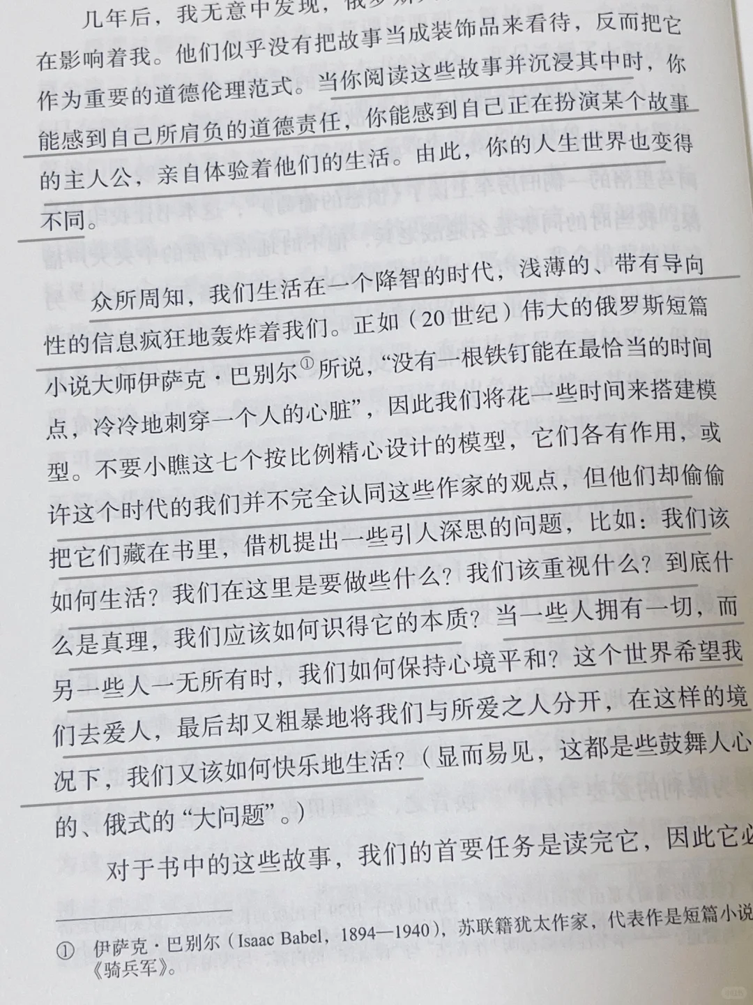 恨不得全文背诵！这本书的含金量太高了！
