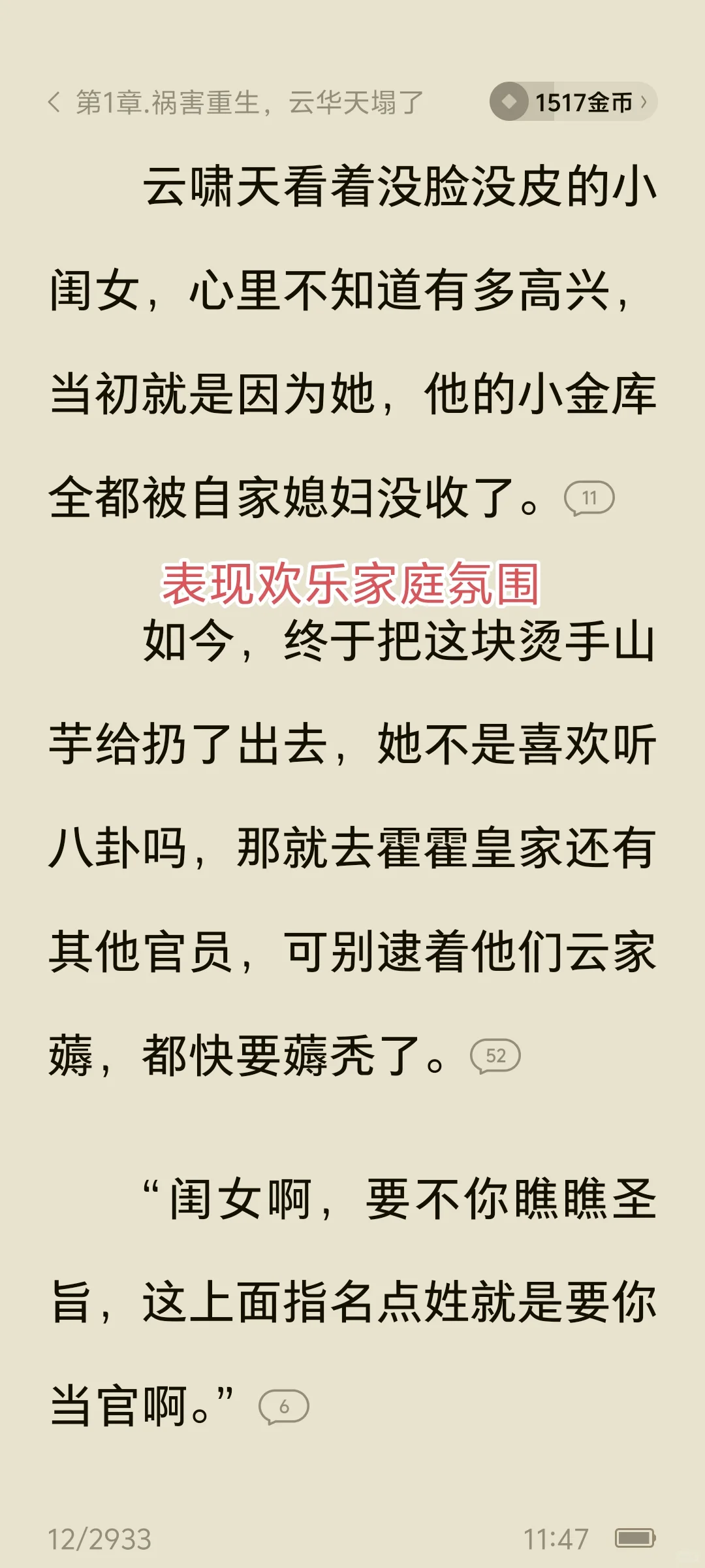 女频60多万在读新书