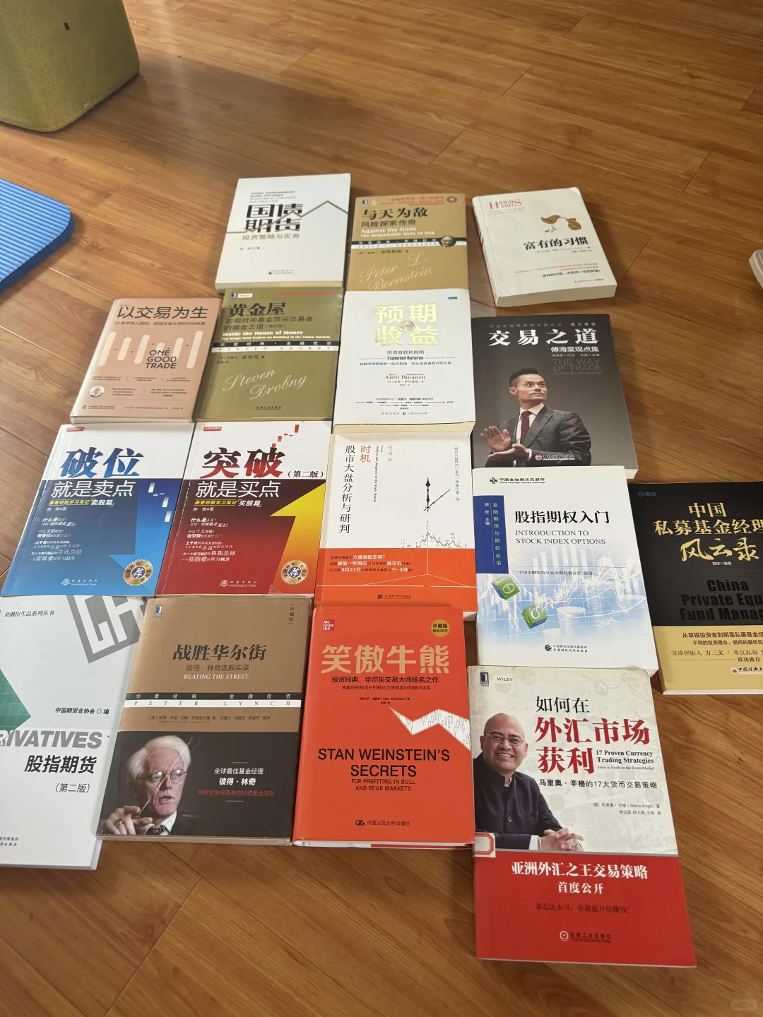 一个散户所看过的垃圾投资书籍