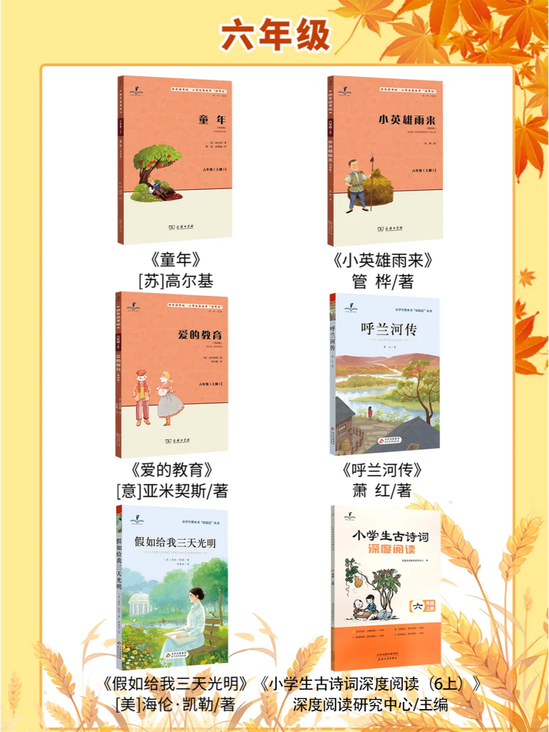 妈妈们人手一份 | 这才是娃翻烂的必读书单