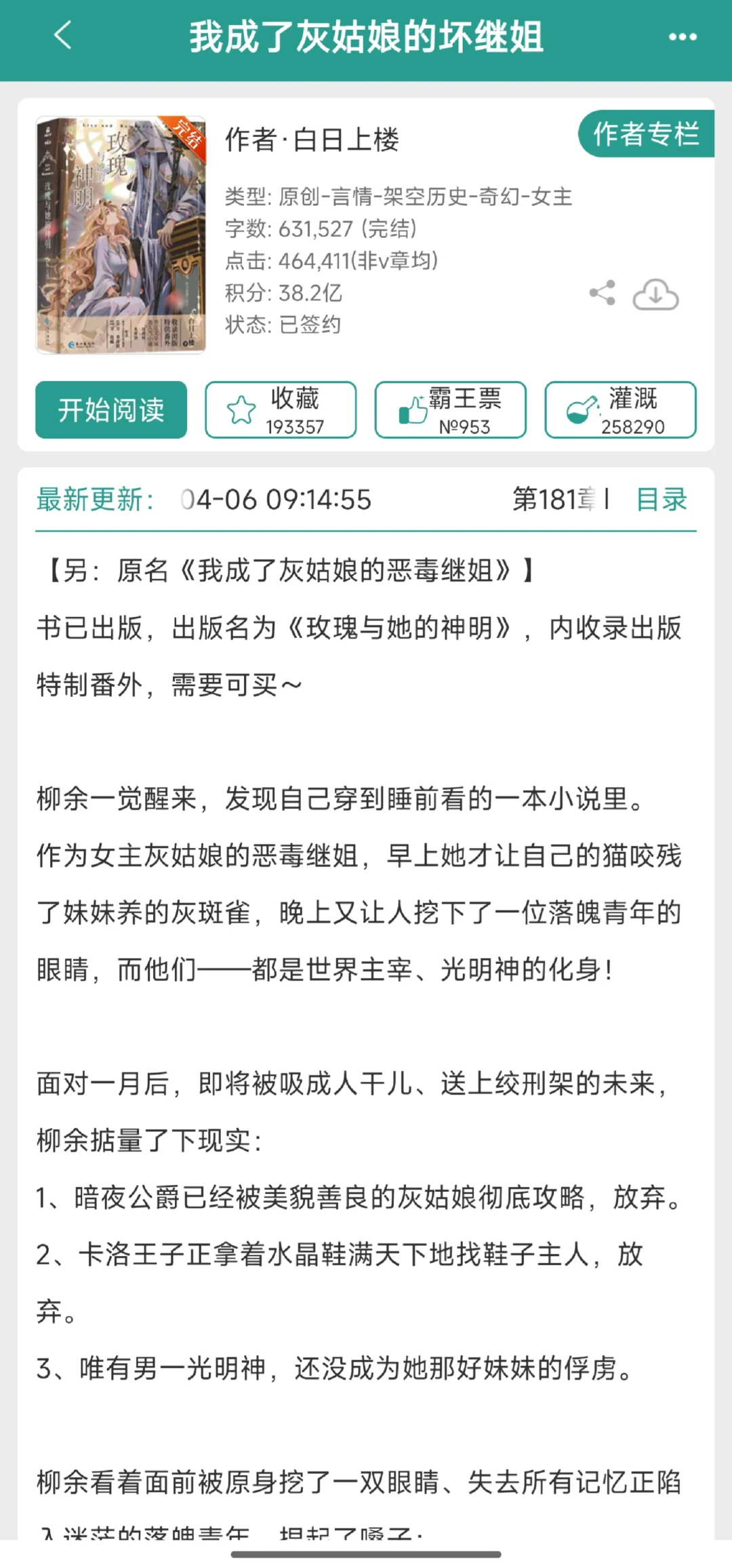穿书女配文！这十本你一定没看过！