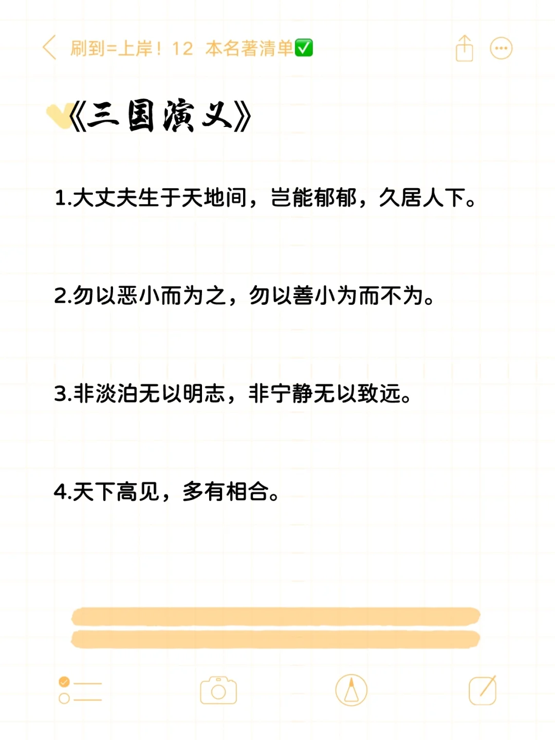 高考必读12本名著📖