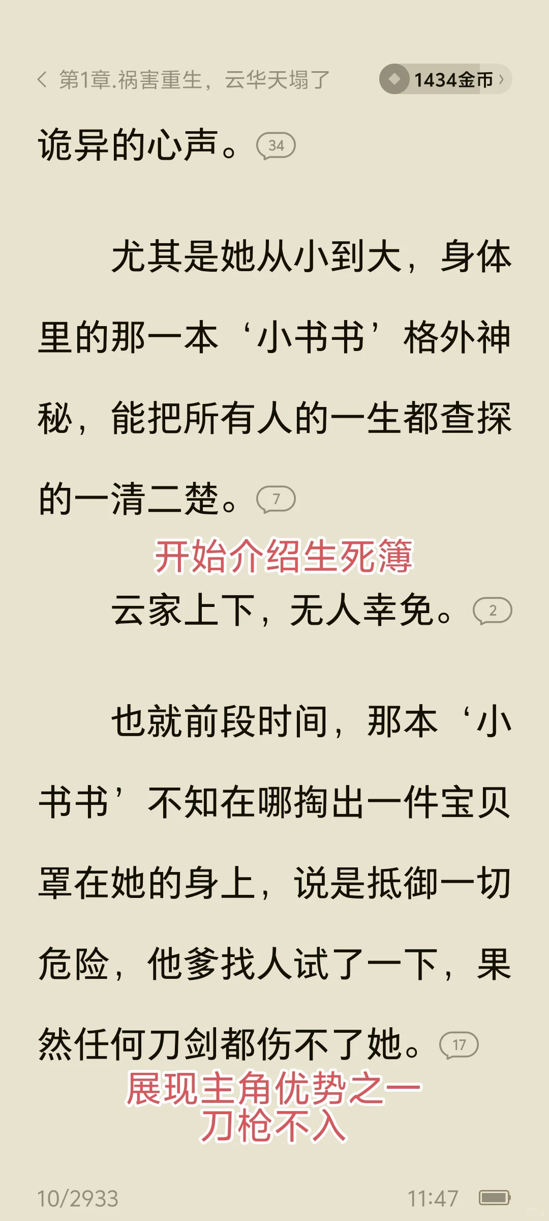 女频60多万在读新书