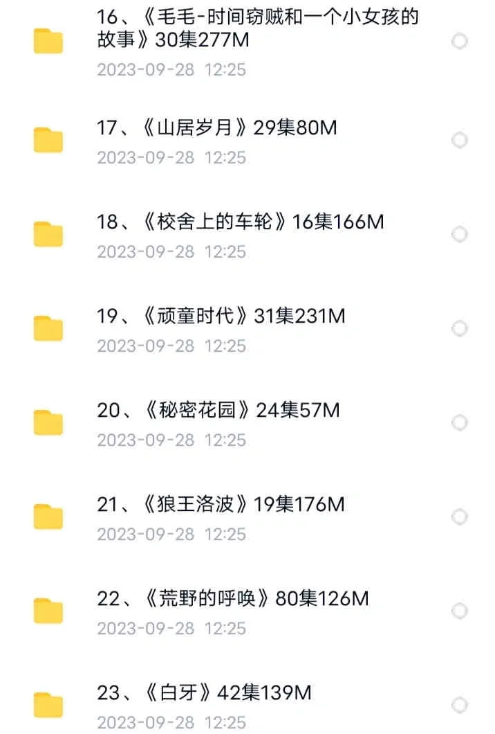 五年级学生必读名著书籍音频合集