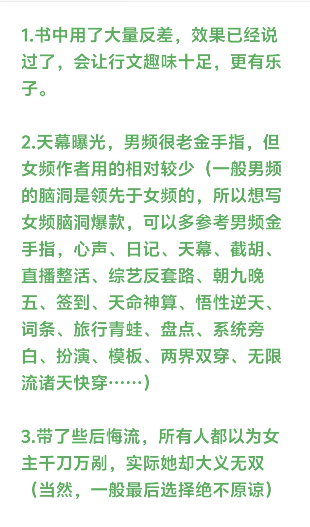 女频42万在读，首秀新书拆解核心卖点