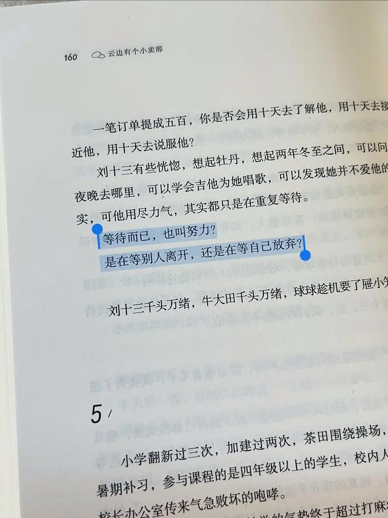 云边有个小卖部丨愿你我都能被生活治愈。