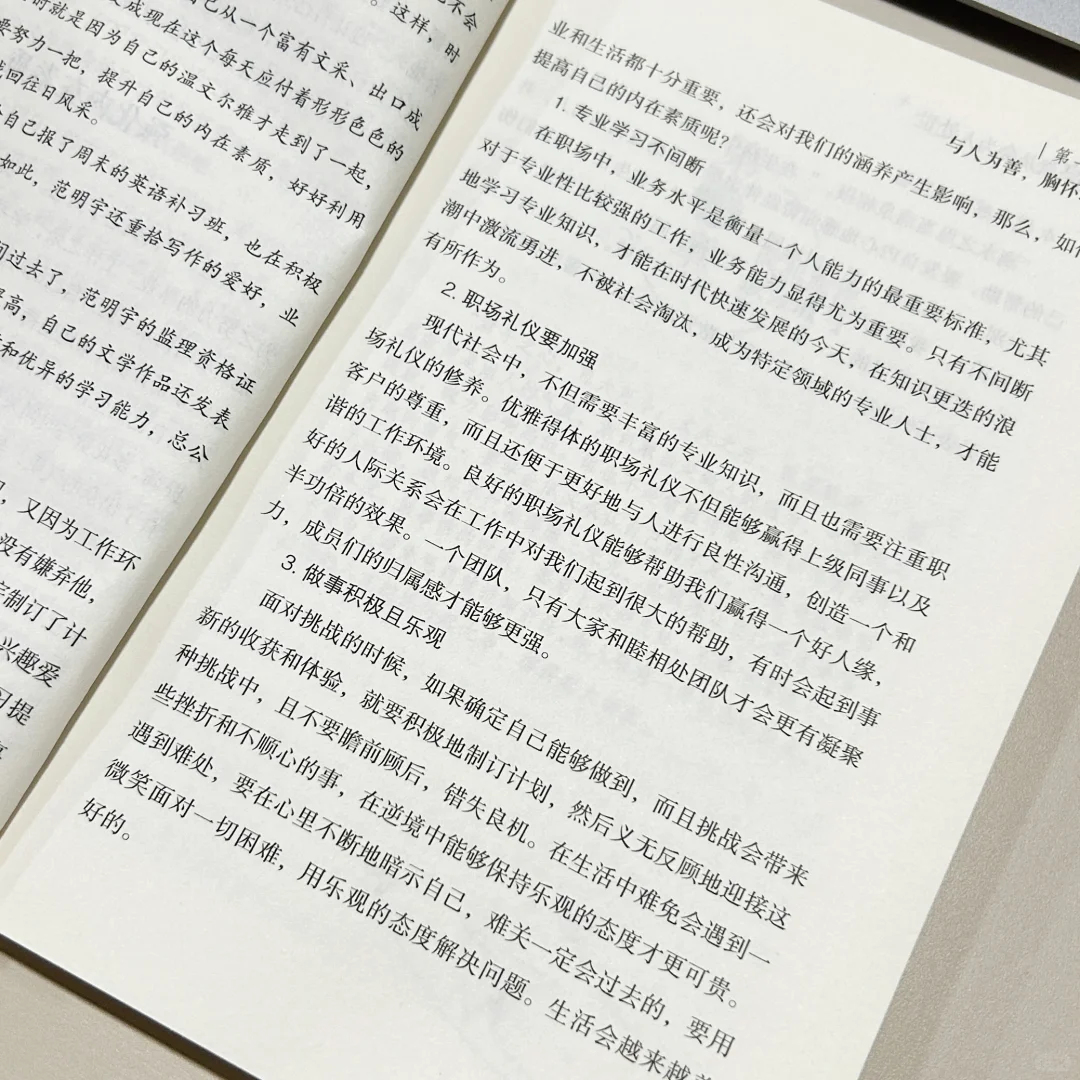 21天读书打卡阅读一📖day6