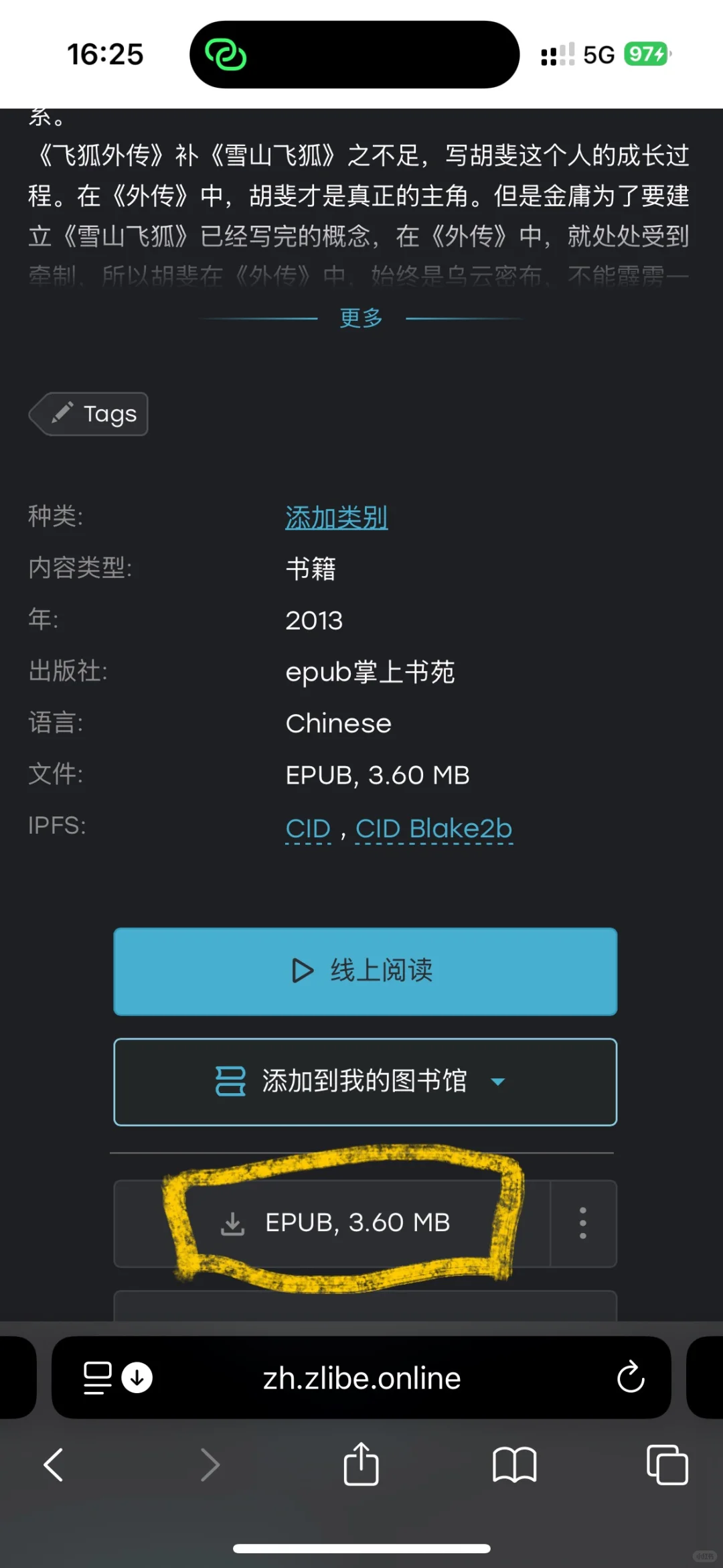 kindle传书方法之Z-Library