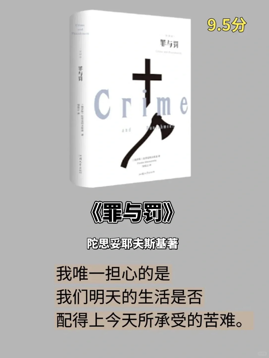 【建议收藏】世界公认的四大名著，附带名句
