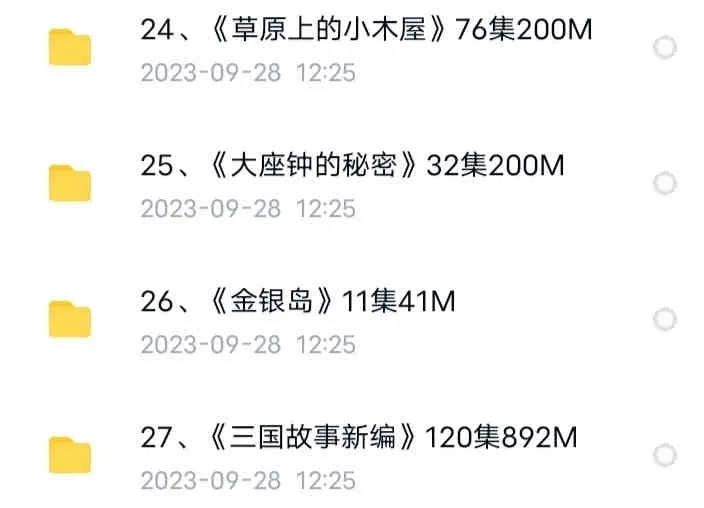 五年级学生必读名著书籍音频合集