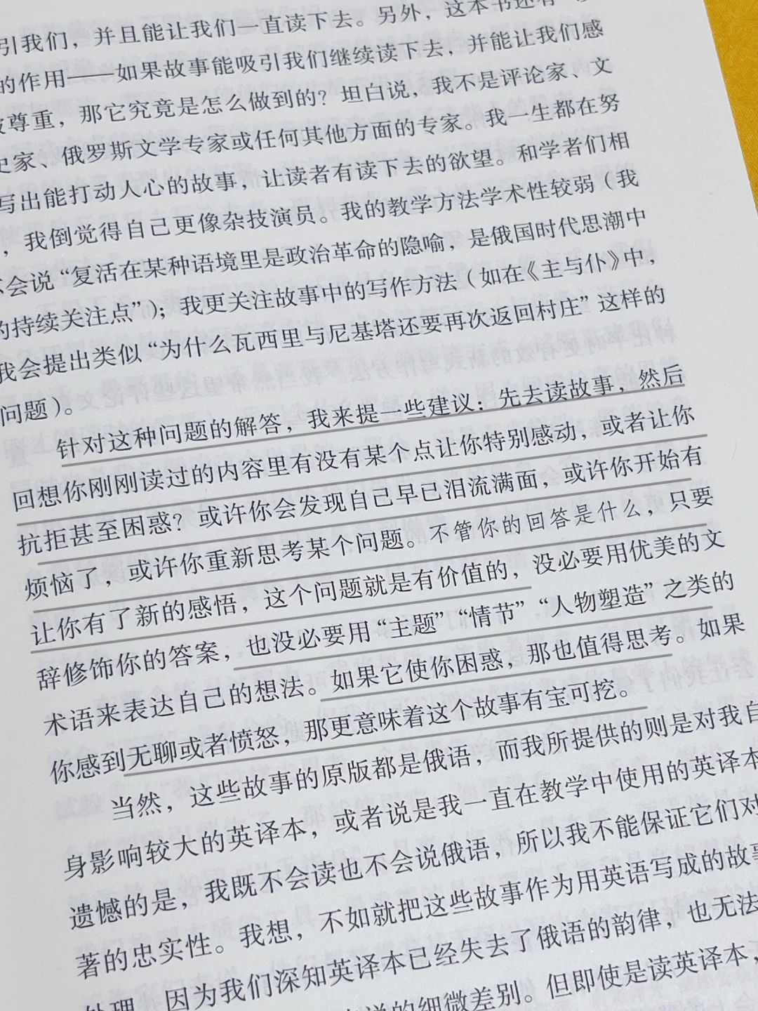恨不得全文背诵！这本书的含金量太高了！
