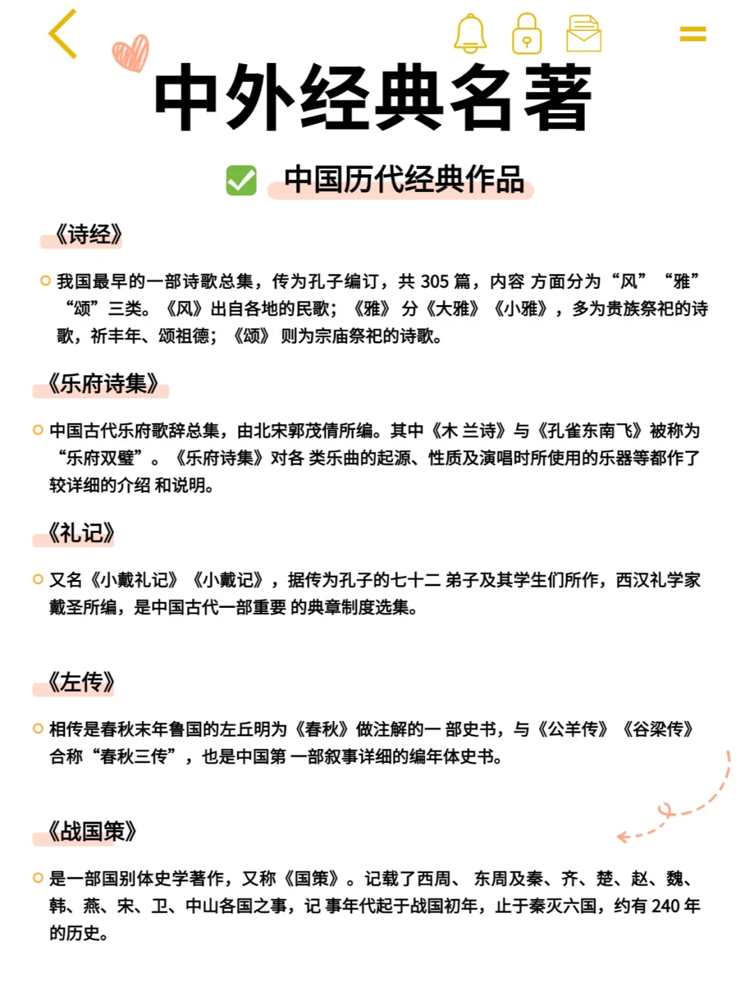 📚中小学必看|中外经典名著✨